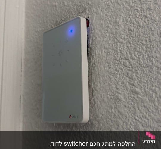 מתג חשמלי חכם מותקן על קיר